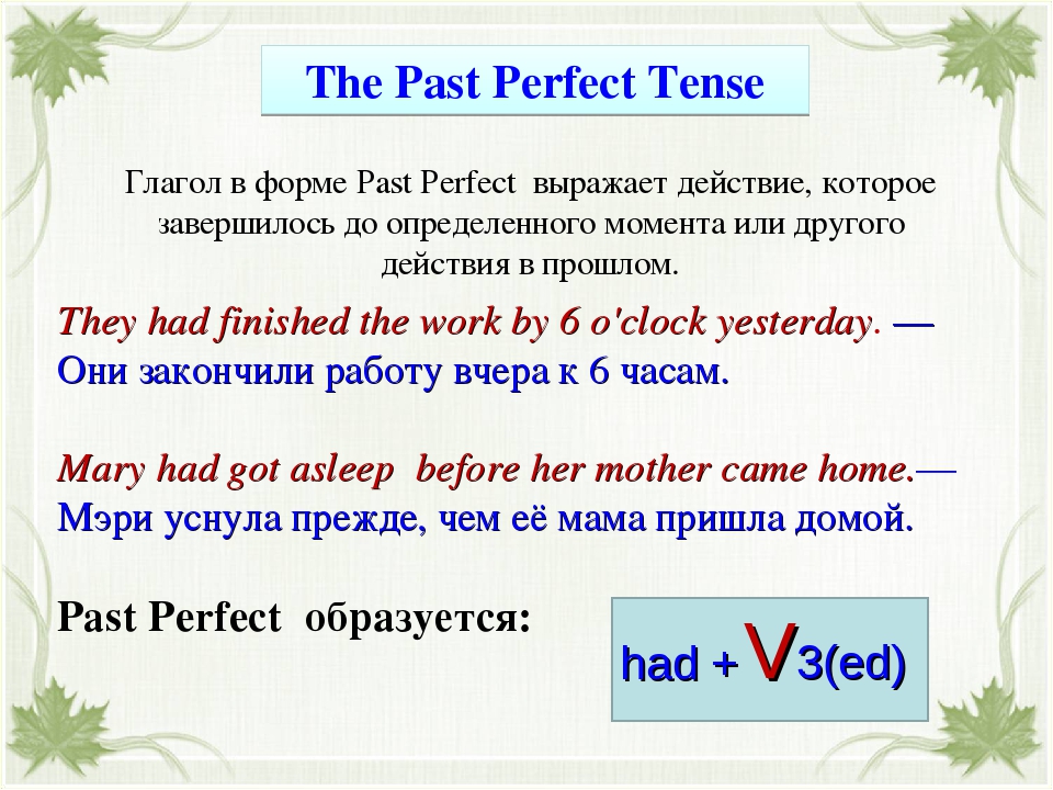 Глагол live в past perfect