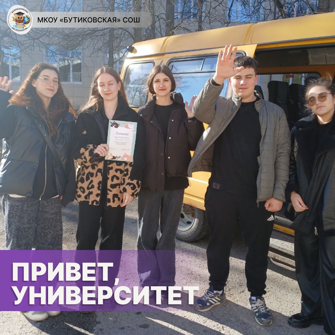 Привет, университет.