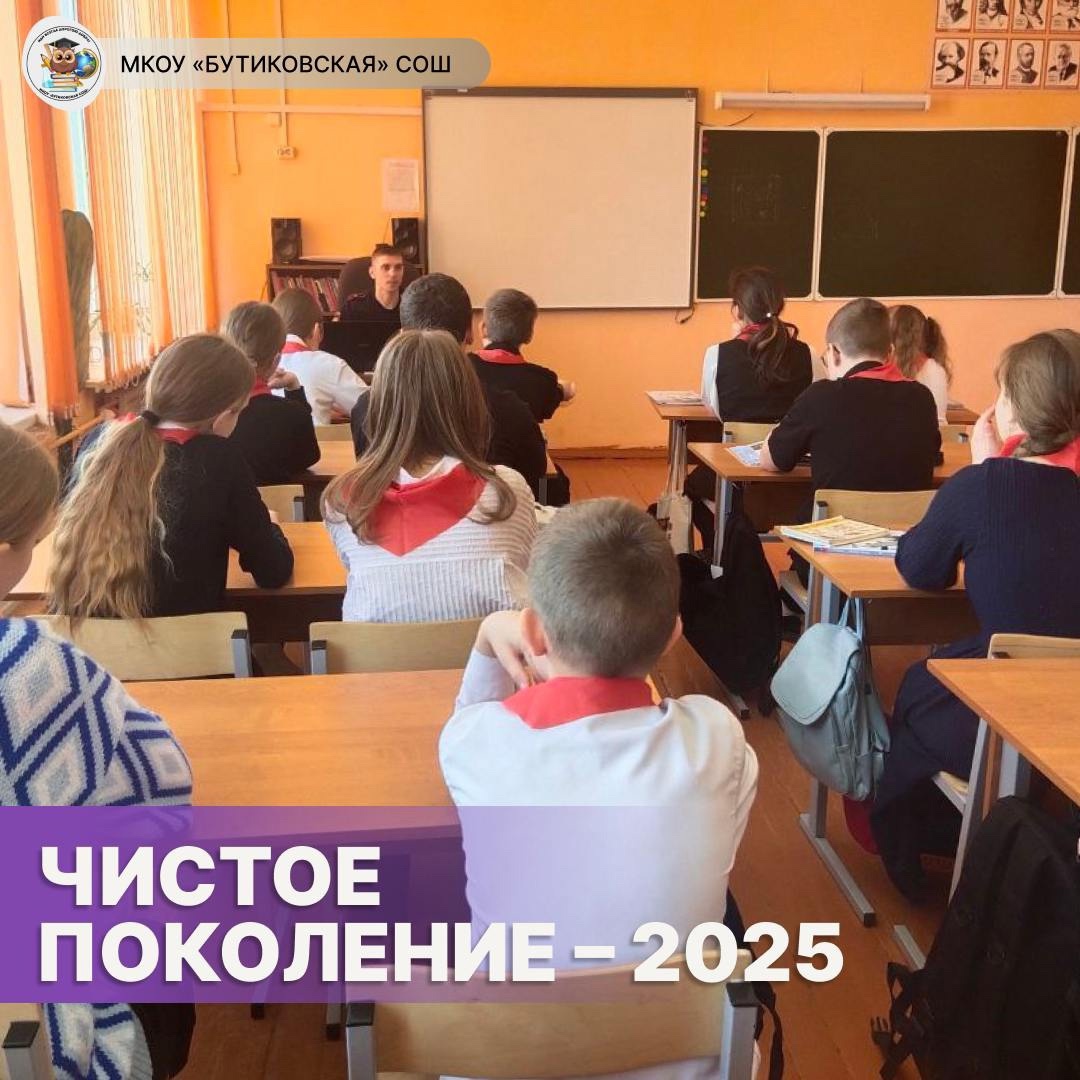 &amp;quot;Чистое поколение-2025&amp;quot;.