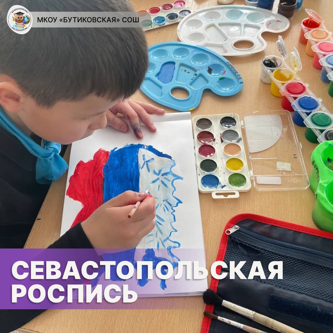 Севастопольская роспись.